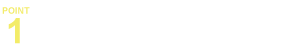 point1 団信・全疾病保障がついて金利上乗せなし