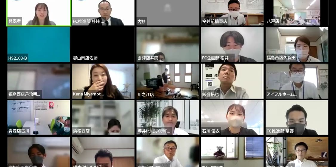 オンラインでの交流会