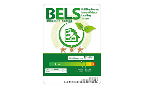 建築物省エネルギー性能表示制度