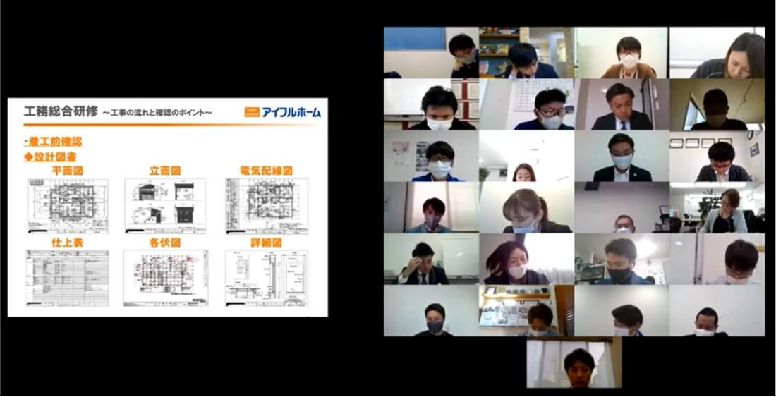 工務向け研修