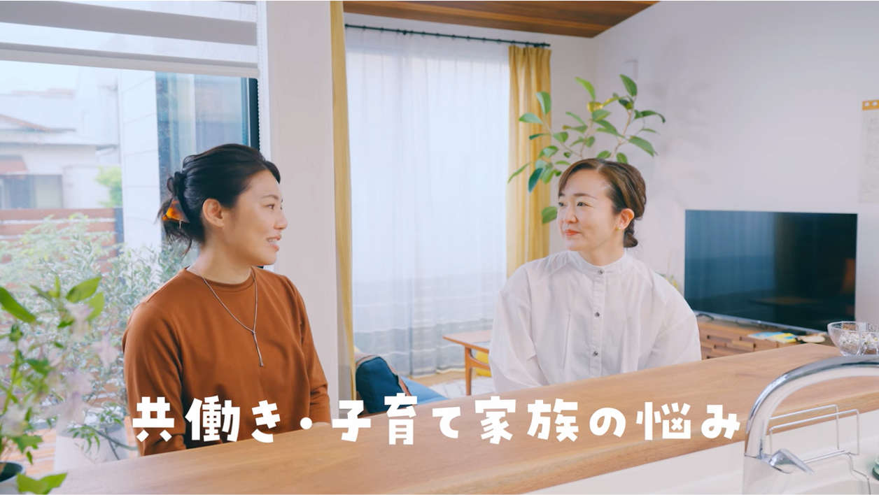 アイフルホームの新CM 『「ダメって言わない。」子育て家族のアイフルホームの家』を放映開始 | 住宅フランチャイズを展開する株式会社LIXIL ...