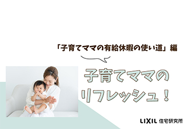 https://www.lixil-jk.co.jp/system/wp-content/uploads/2024/02/240207sumnail.jpg