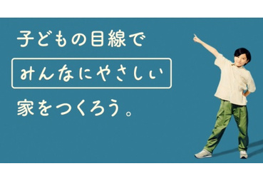 https://www.lixil-jk.co.jp/system/wp-content/uploads/2026/09/CM抜粋_thumbnail.jpg