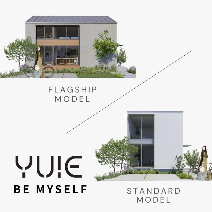 価格帯を分けた複数の規格住宅モデルを設定