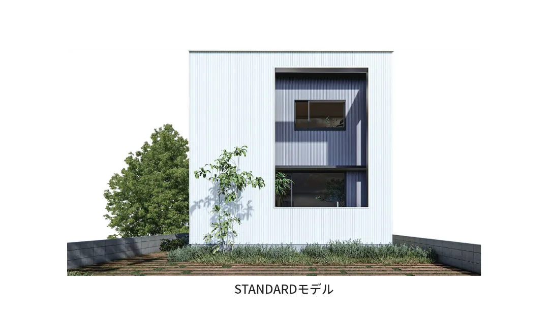 価格帯を分けた複数の規格住宅モデルを設定